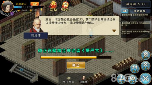 濡沫江湖少林3