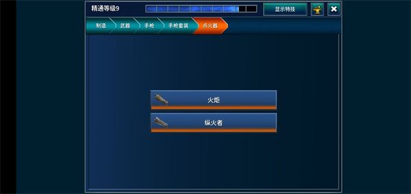 新手攻略配图5