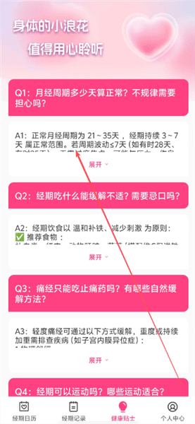 怎么使用配图3