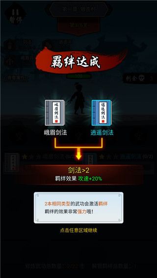 新手玩法配图4