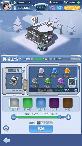 代号冬日求生游戏指南配图6