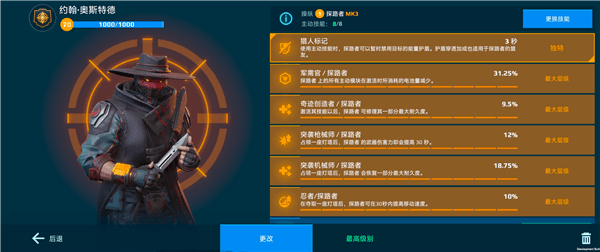 探路者玩法攻略配图5