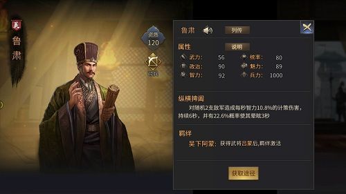 征战三国4