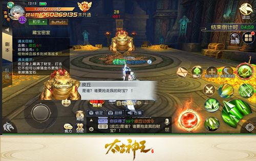 太古神王:星魂觉醒3