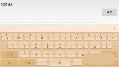 名字怎么改配图3