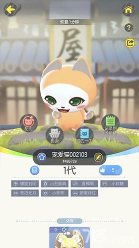 一起来捉妖图片