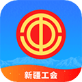 天山工惠最新版