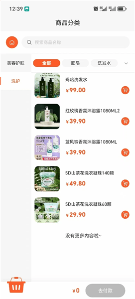 全域购官方版宣传图