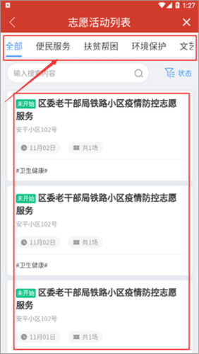 怎么报名配图