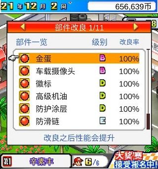 游戏攻略配图13