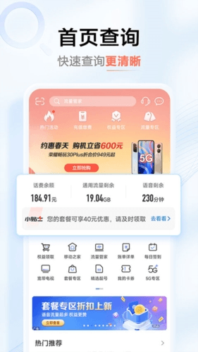 河南移动智慧生活1