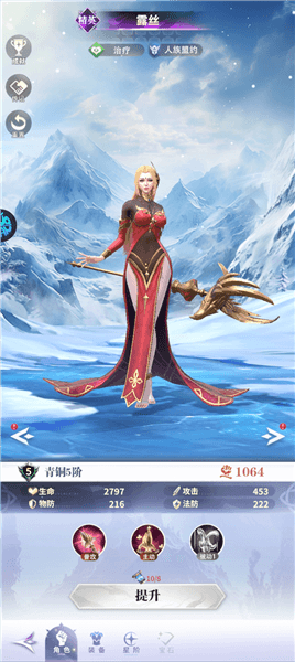 伙伴介绍配图4