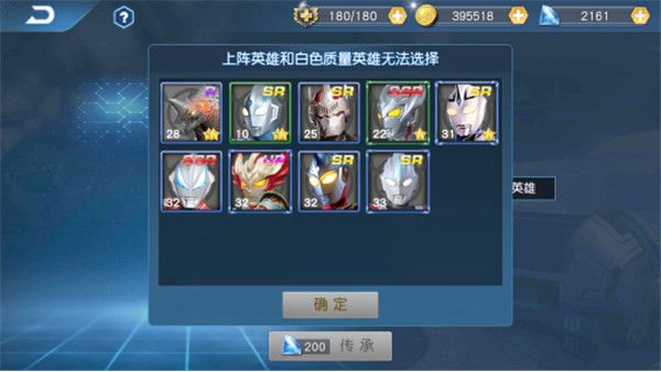 传承攻略配图3