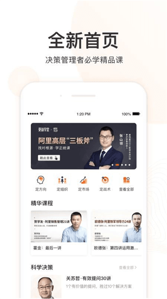 软件魅力配图1