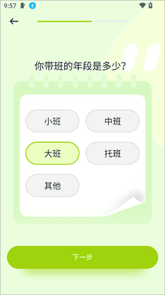 使用教程配图2