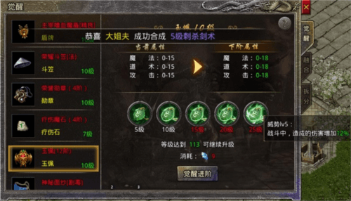原始传奇觉醒攻略6