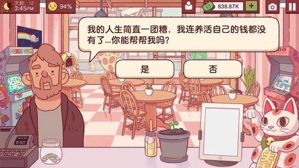游戏攻略配图6