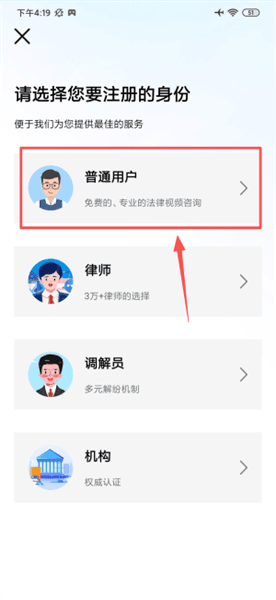 如何咨询律师配图2