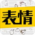 超级表情包app