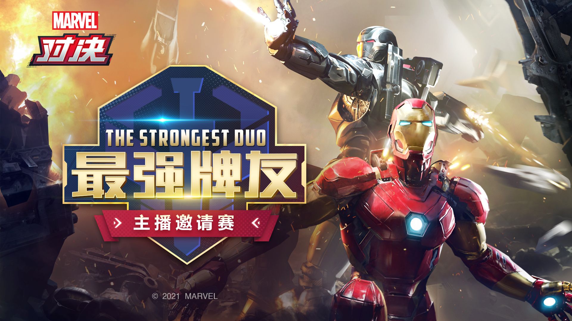 漫威对决新闻配图4