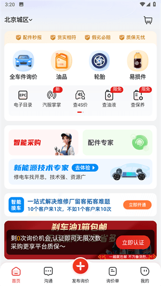 怎么用配图4