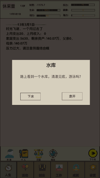 怎么玩配图4