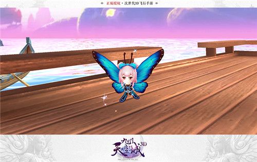 九州天空城3D2