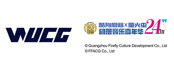 WUCG与萤火虫三年携手,见证WUCG嘉年华创新升级 WUCG与萤火虫三年携手,见证WUCG嘉年华创新升级