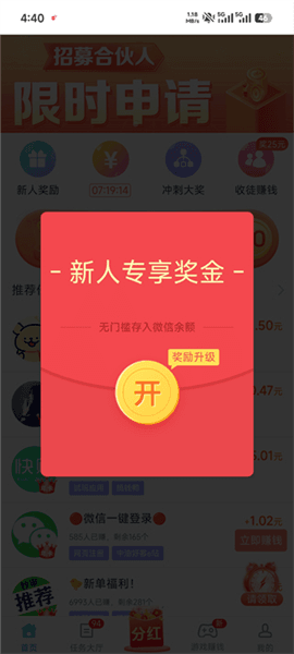 怎么赚钱配图1