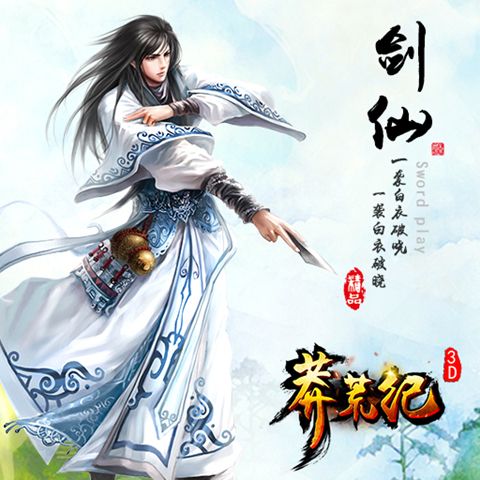 莽荒纪3D宣传图2