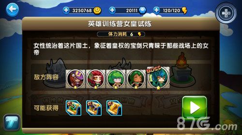 《小学生联盟》21日ios更新3