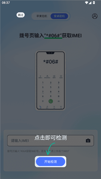 使用教程配图5