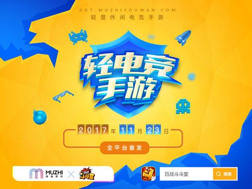 百战斗斗堂5
