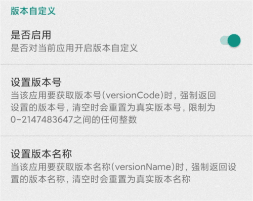 如何解除强制更新配图5