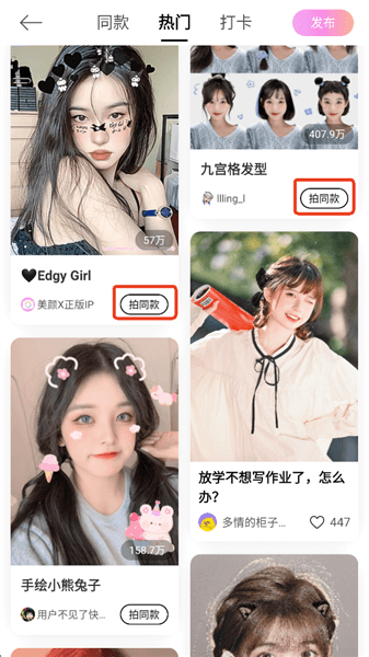 怎么发现热门模板配图4