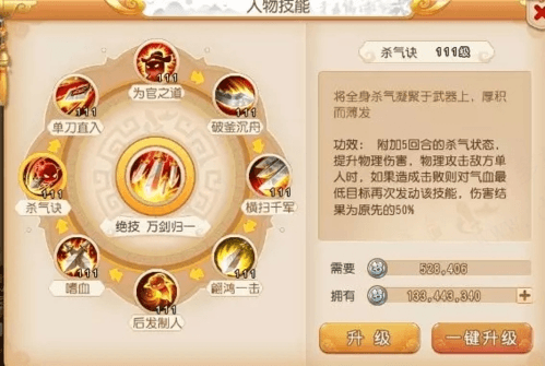 梦幻西游手游百度版战斗平衡攻略2