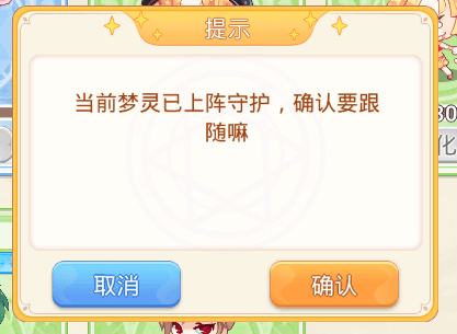 梦灵碎片怎么获得配图6