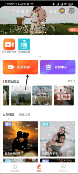 如何拼接多个视频配图1