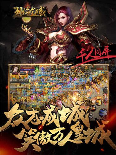 烈焰龙城5