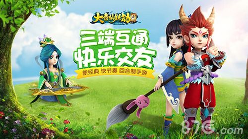 《大唐仙妖劫》手游即将正式上线