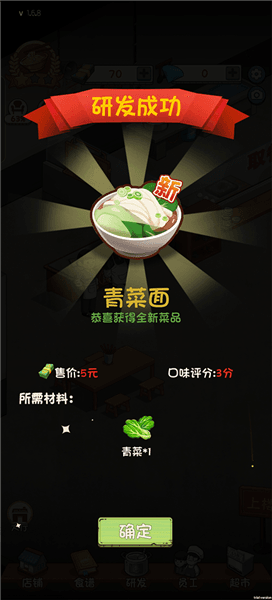 新手攻略配图3