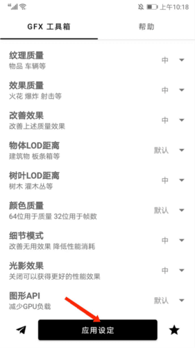 gfx工具箱13