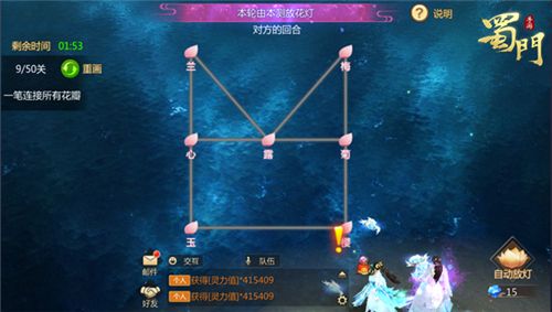 蜀门手游5