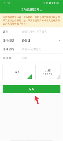 使用教程配图5
