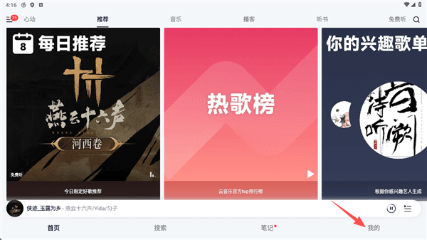 怎么换肤配图1
