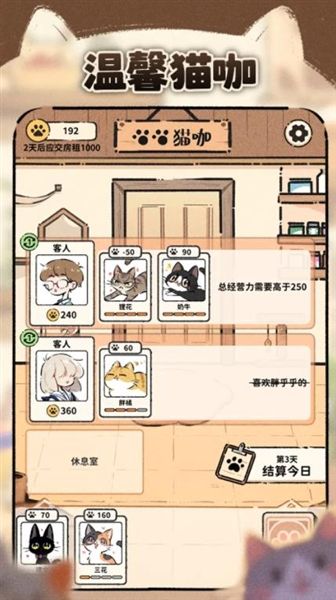 猫咖怪谈宣传图