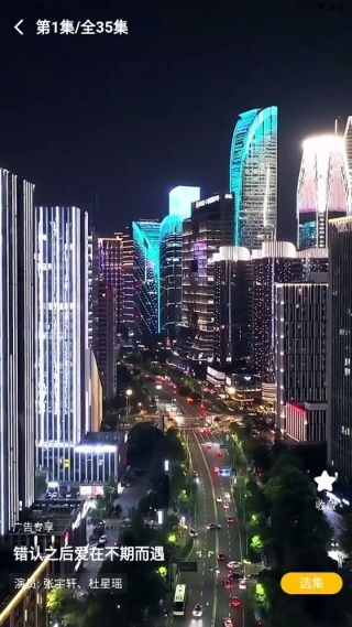 怎么看短剧配图3