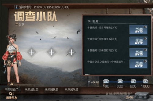 明日之后4