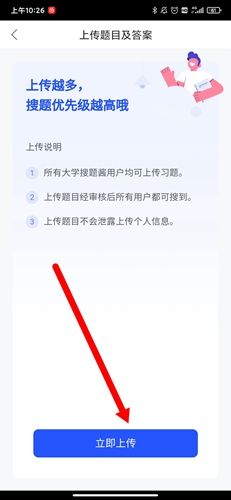 怎么上传配图2