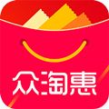 众淘惠app
